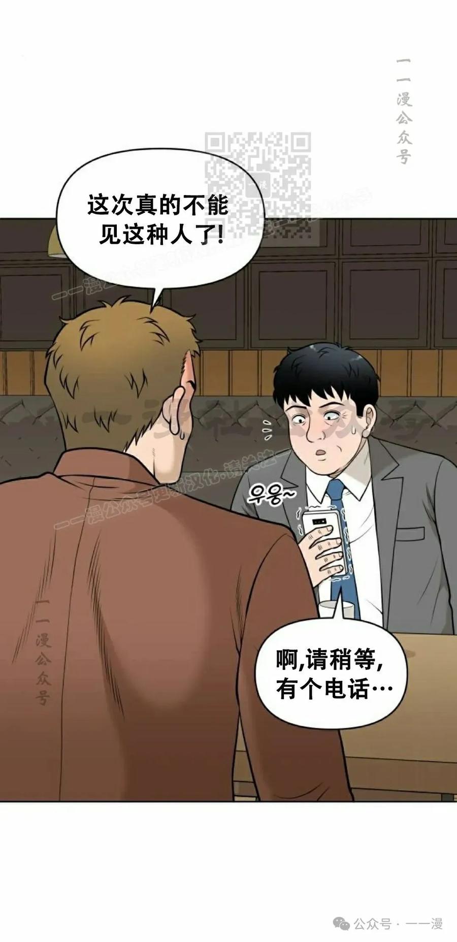 《40岁的男人》第3集 第71页