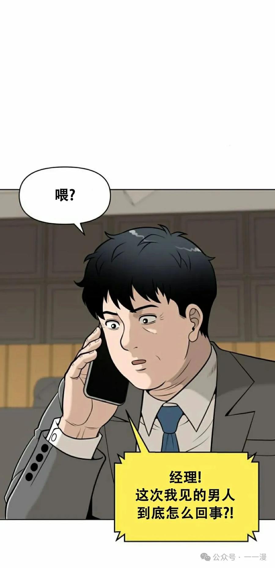 《40岁的男人》第3集 第72页