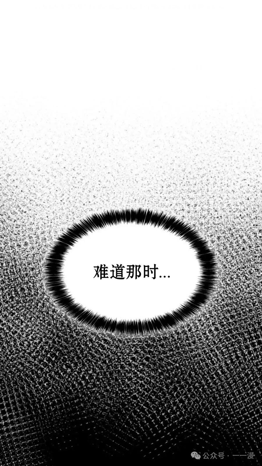 《伯爵家的小儿子是玩家》第3集 第63页