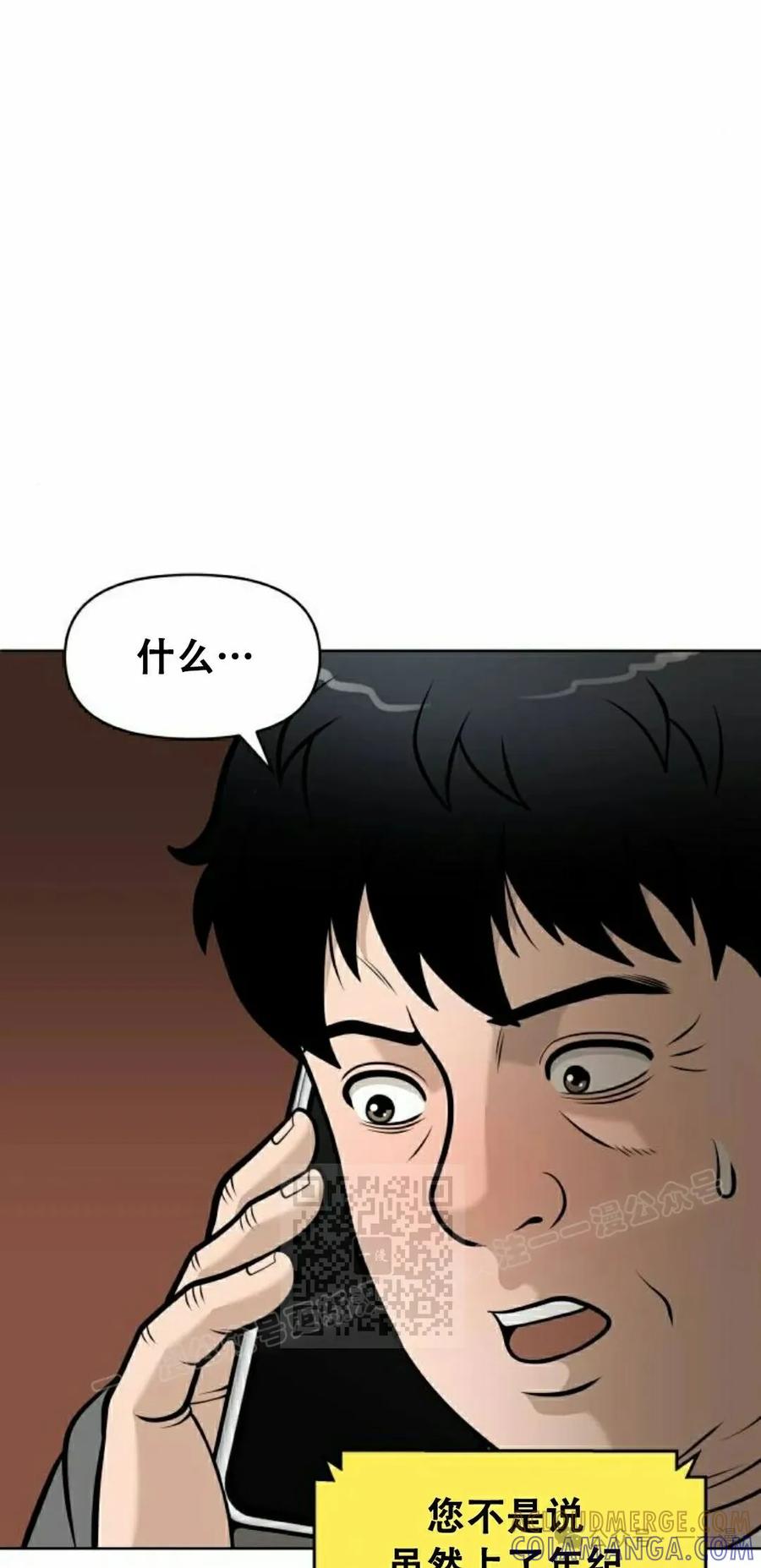 《40岁的男人》第3集 第73页