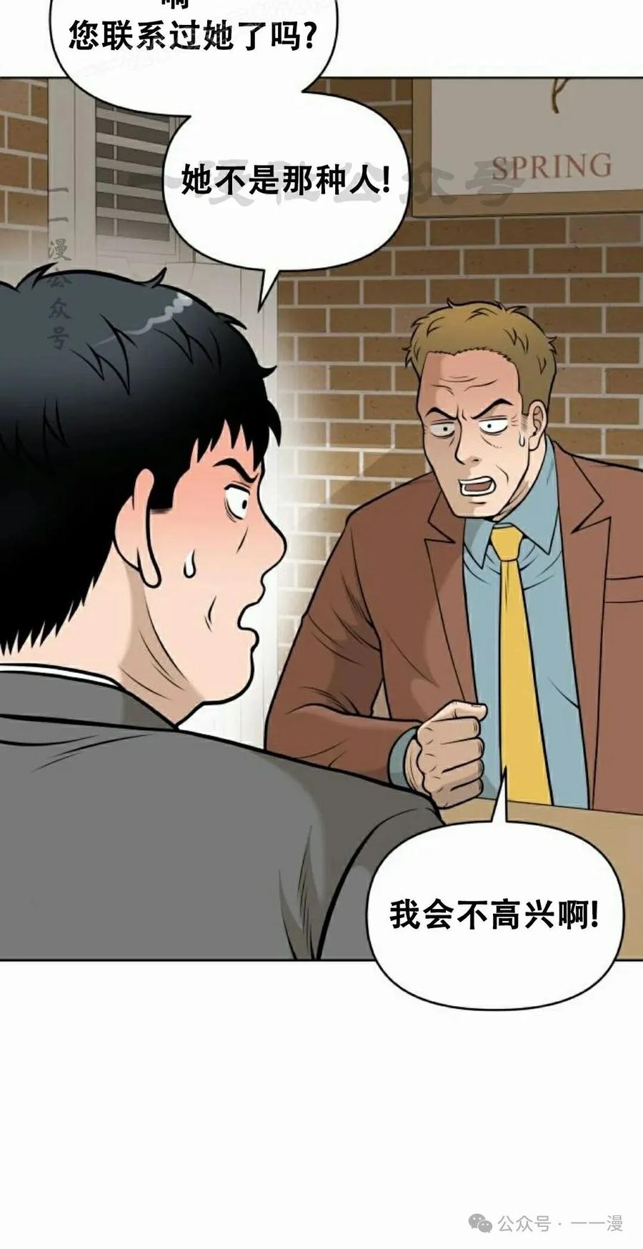 《40岁的男人》第3集 第70页