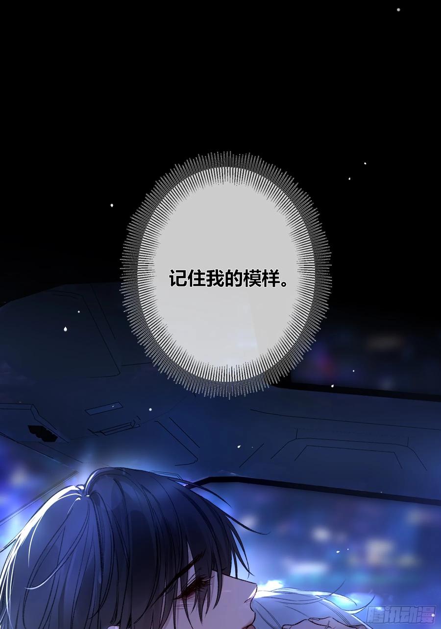 《恶婴》第35话-记住我 第57页