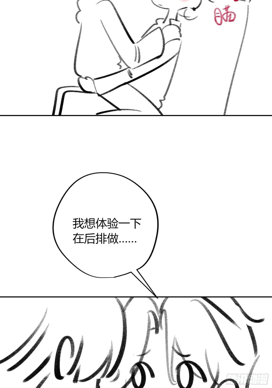 《恶婴》第35话-记住我 第62页