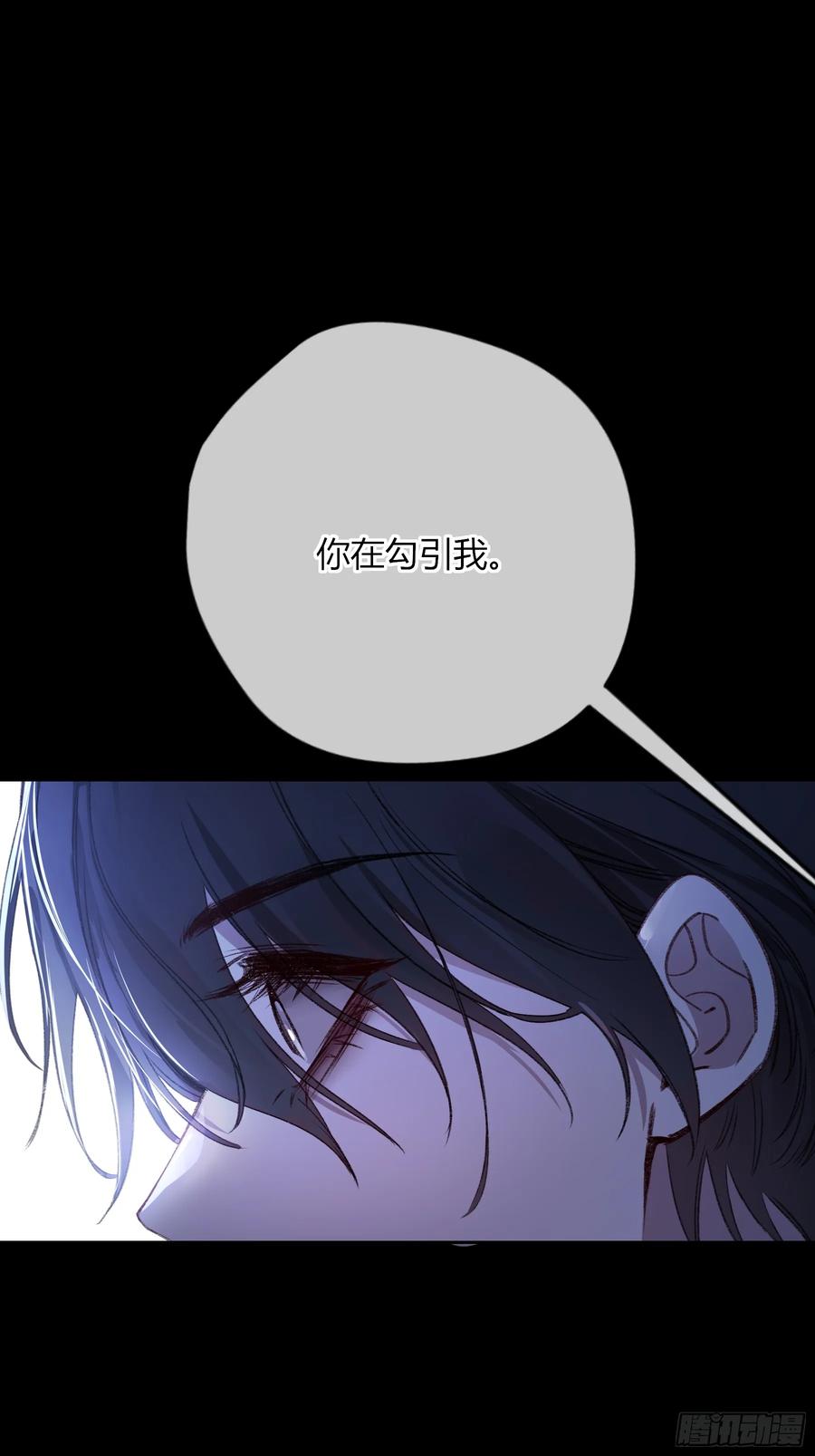 《恶婴》第35话-记住我 第15页