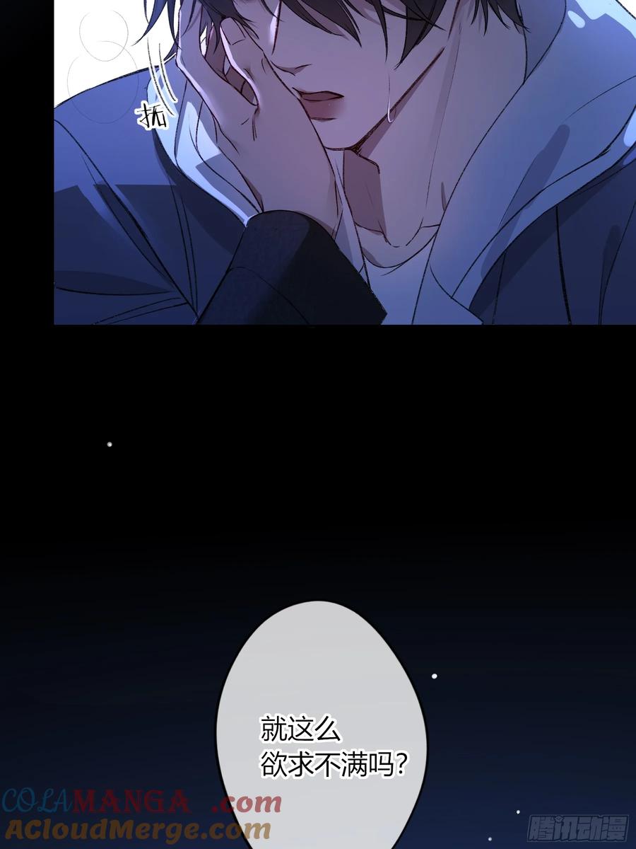 《恶婴》第35话-记住我 第43页