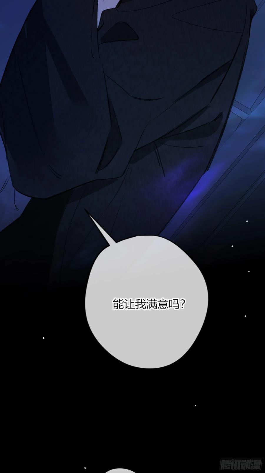 《恶婴》第35话-记住我 第48页