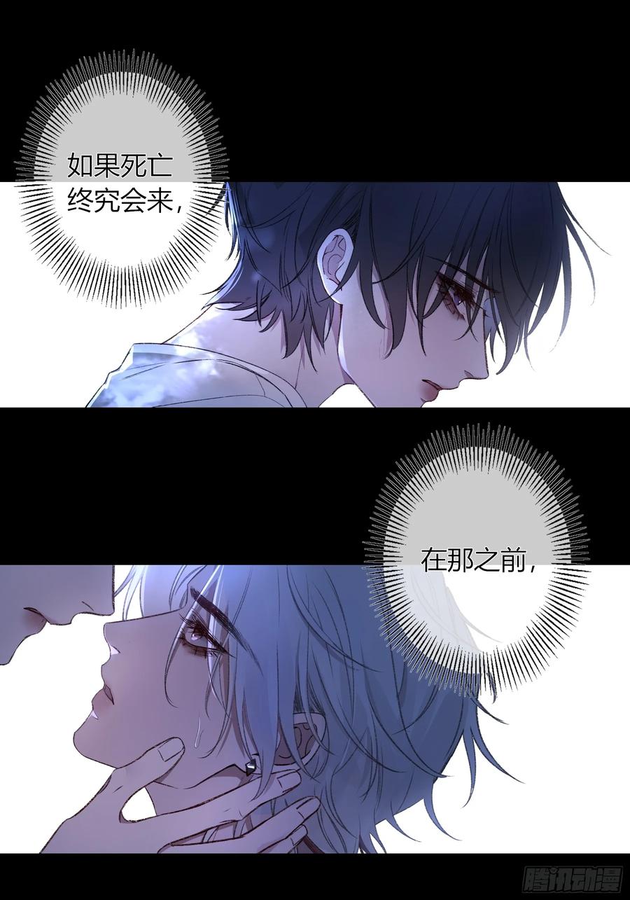 《恶婴》第35话-记住我 第56页