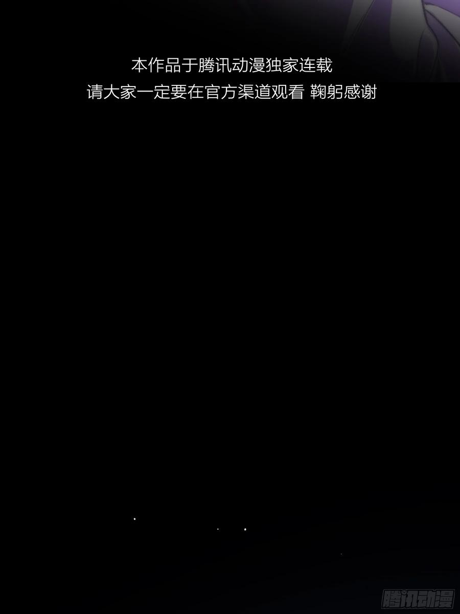 《恶婴》第35话-记住我 第24页