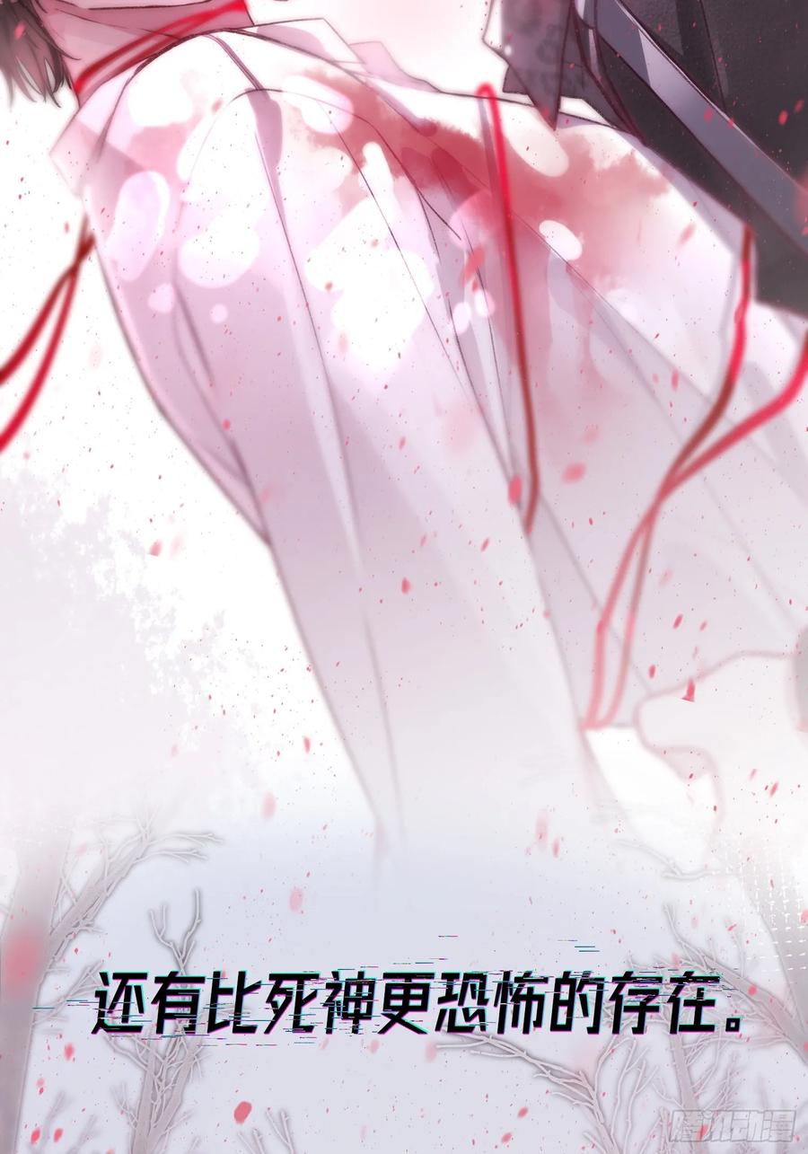 《恶婴》恶婴-8月重磅上线 第20页