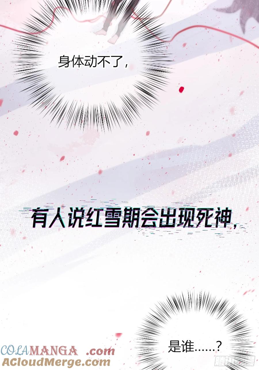 《恶婴》恶婴-8月重磅上线 第15页