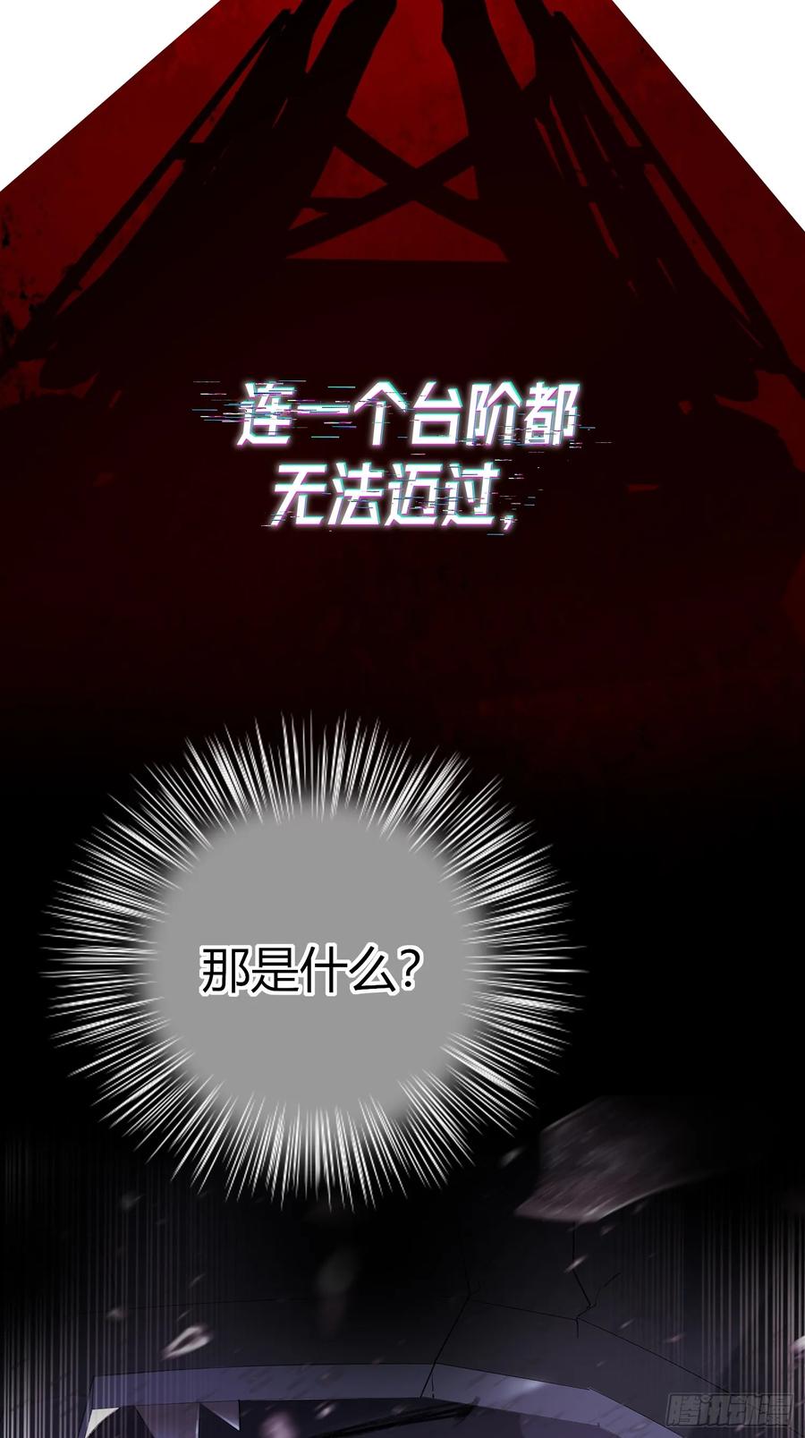《恶婴》恶婴-8月重磅上线 第2页