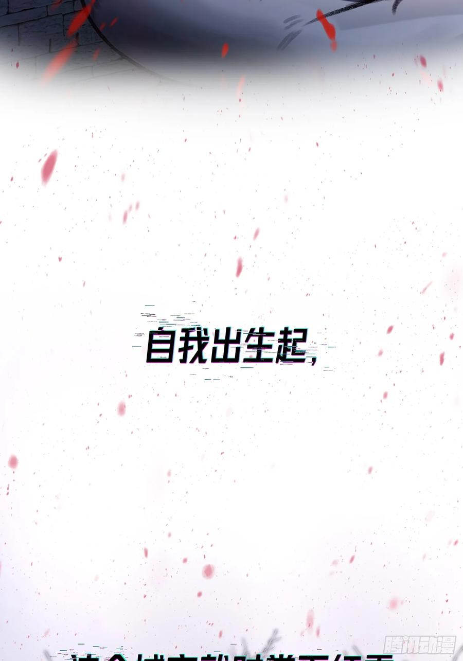 《恶婴》恶婴-8月重磅上线 第12页