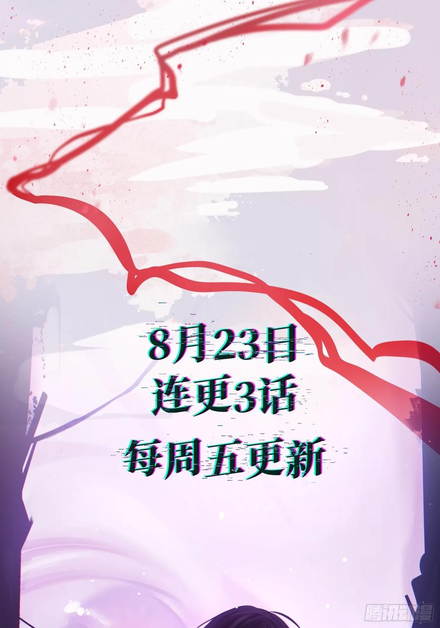 《恶婴》恶婴-8月重磅上线 第22页