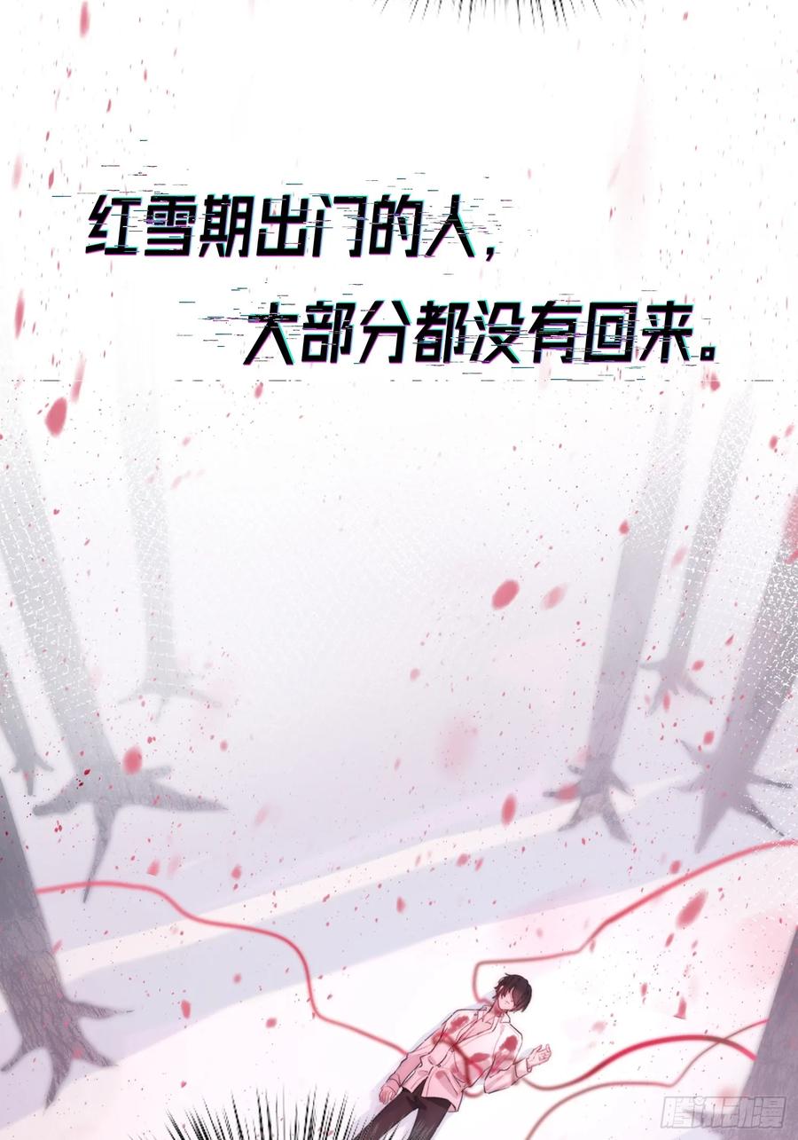 《恶婴》恶婴-8月重磅上线 第14页