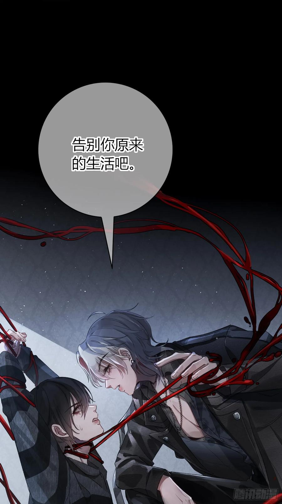 《恶婴》恶婴-8月重磅上线 第6页