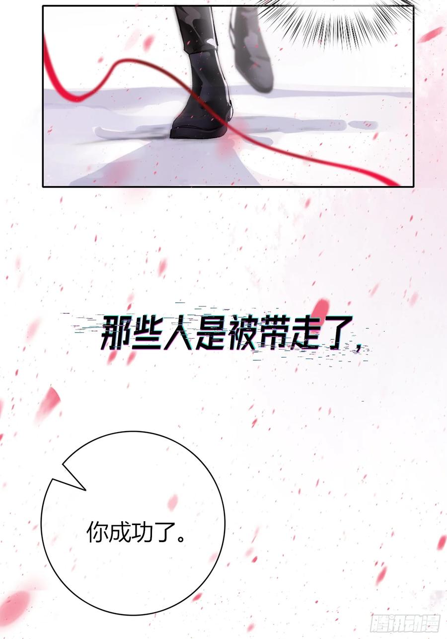 《恶婴》恶婴-8月重磅上线 第16页