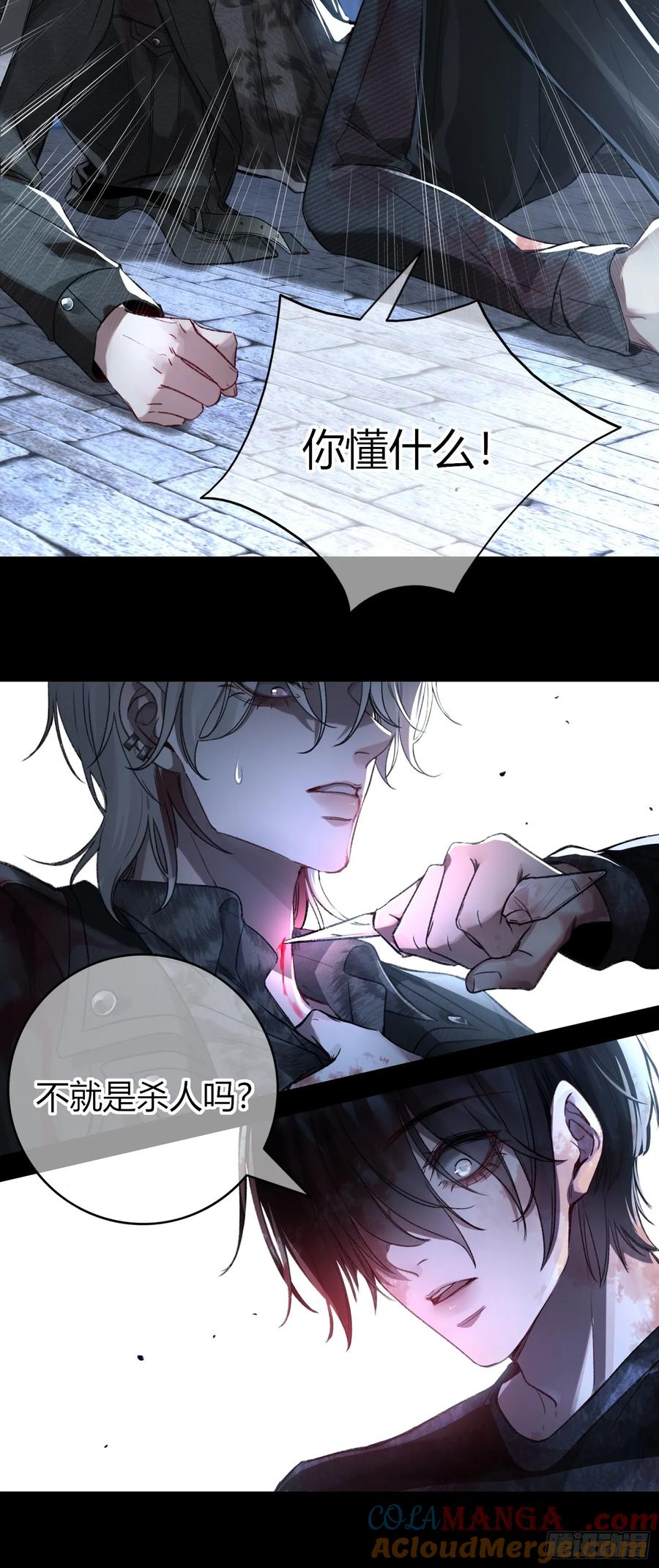 《恶婴》恶婴-8月重磅上线 第9页