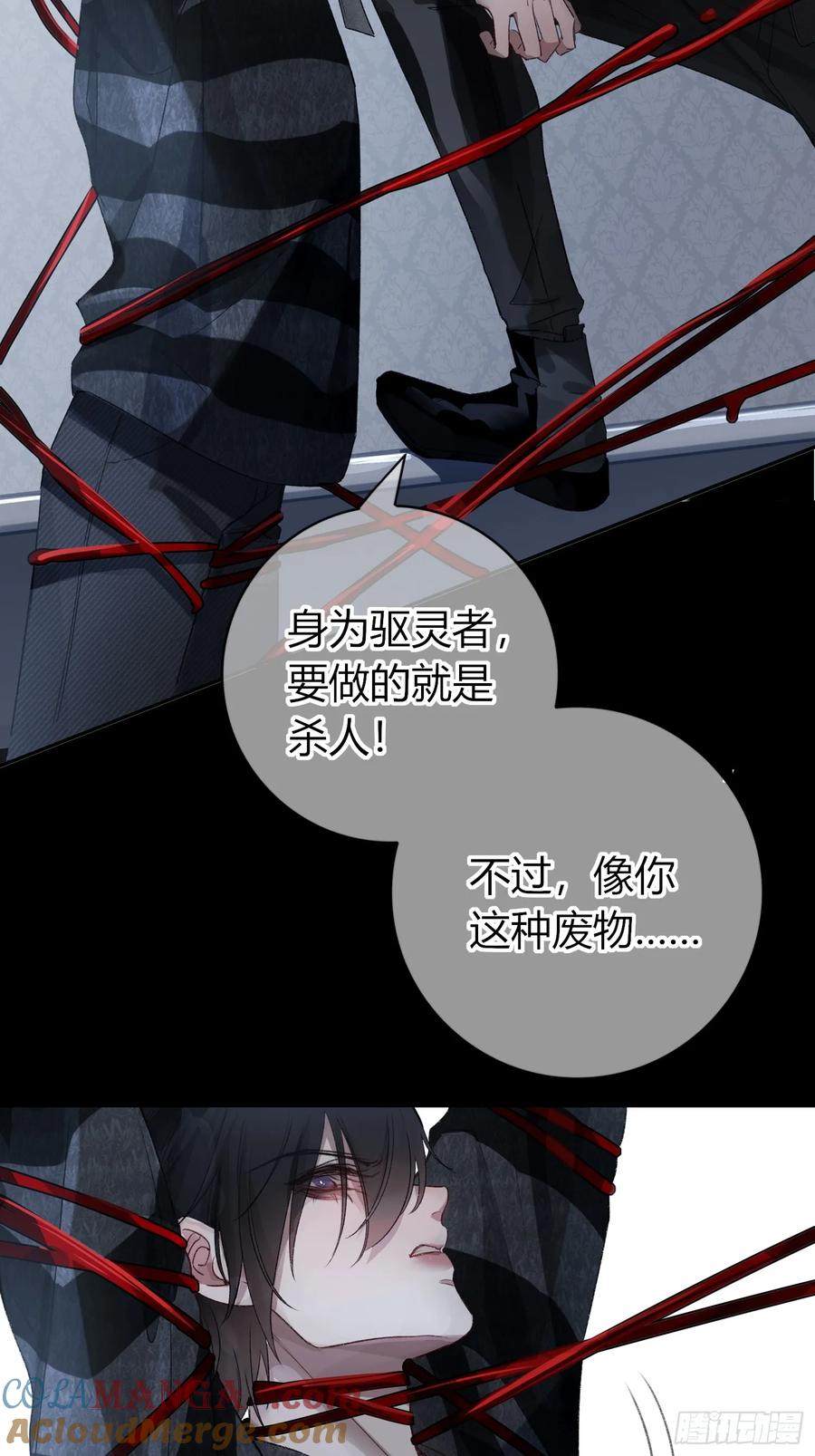 《恶婴》恶婴-8月重磅上线 第7页