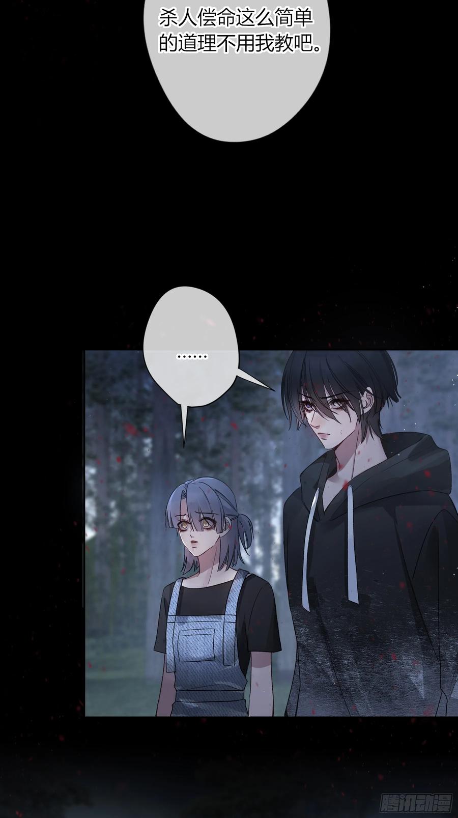 《恶婴》第8话-加餐 第32页
