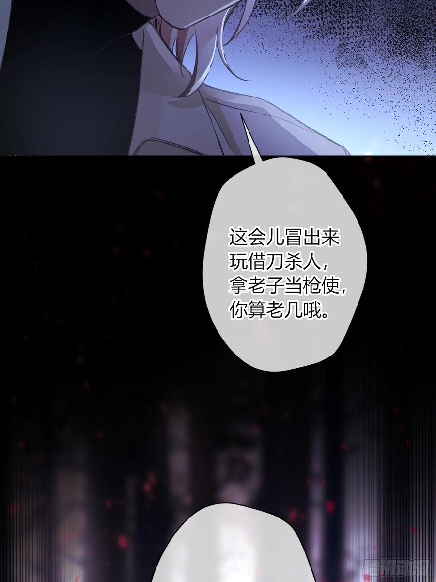 《恶婴》第8话-加餐 第39页