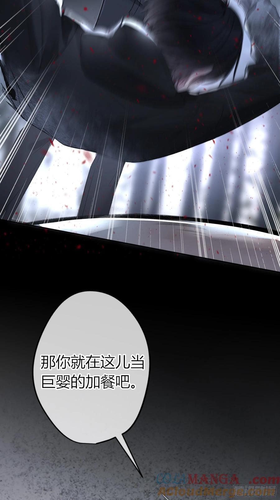 《恶婴》第8话-加餐 第61页