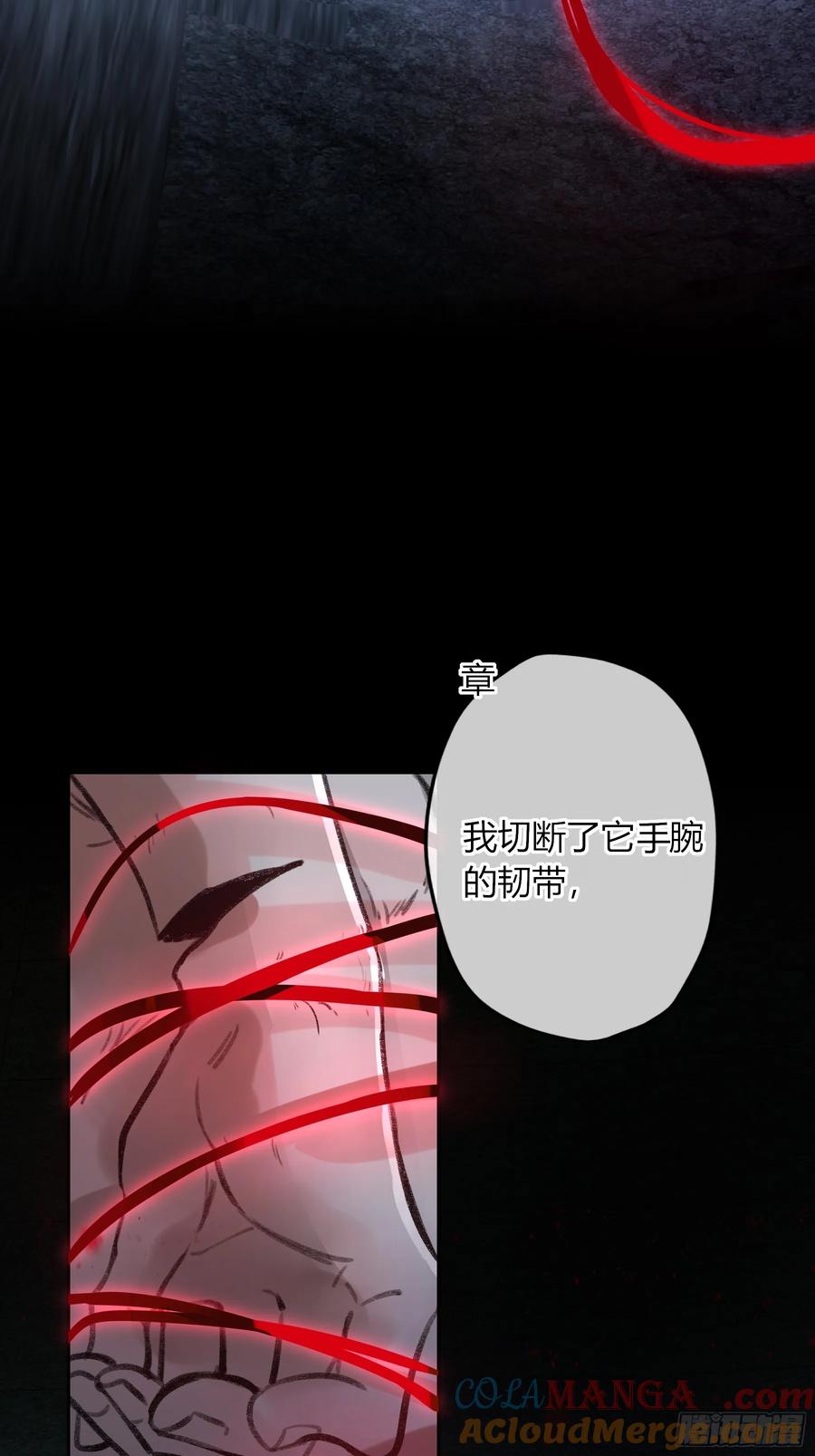 《恶婴》第8话-加餐 第25页