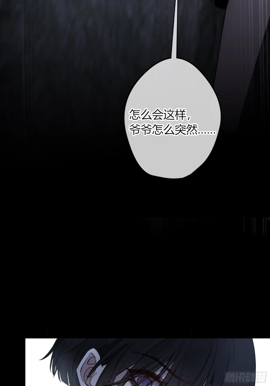 《恶婴》第8话-加餐 第15页