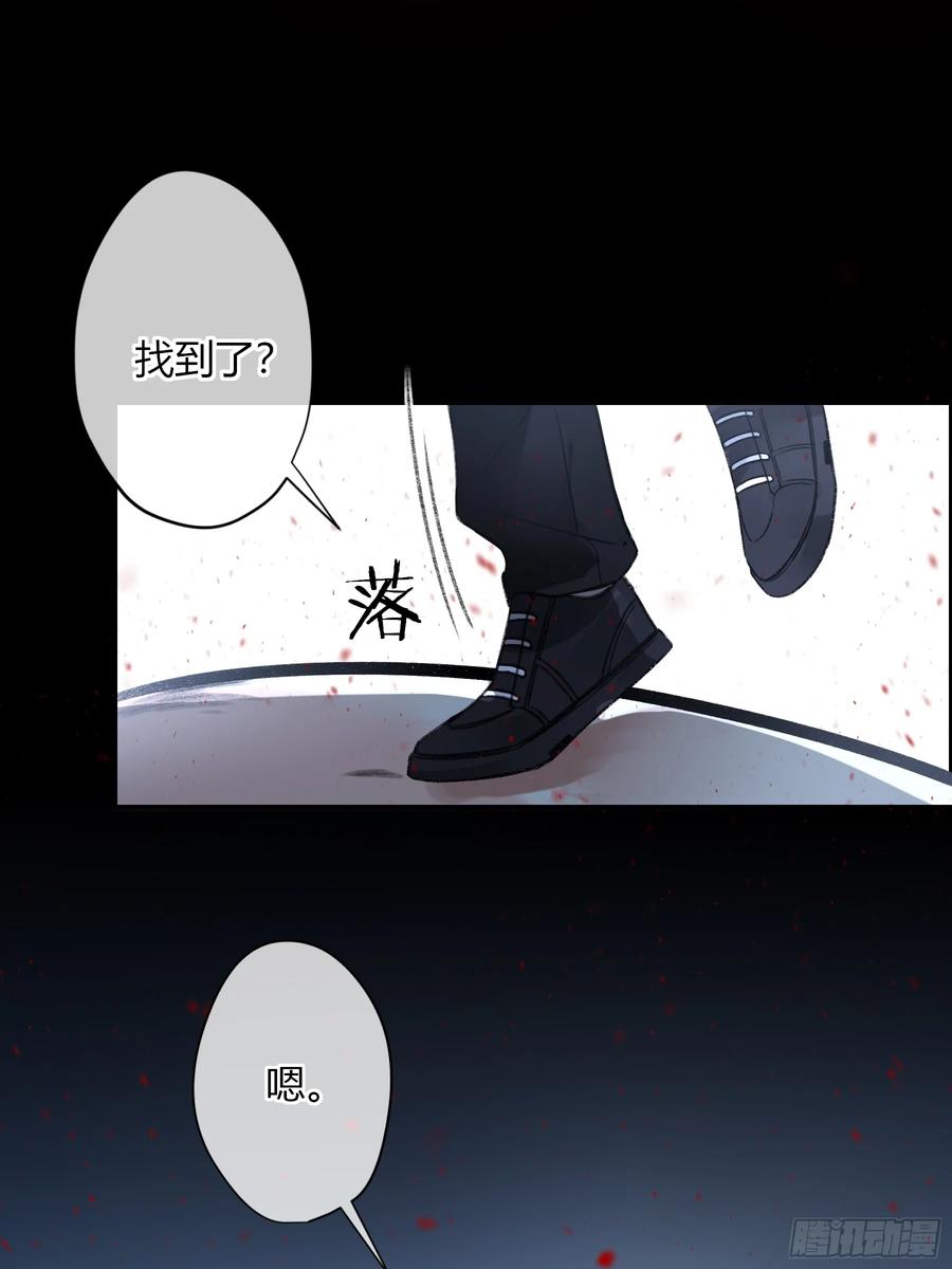 《恶婴》第8话-加餐 第45页