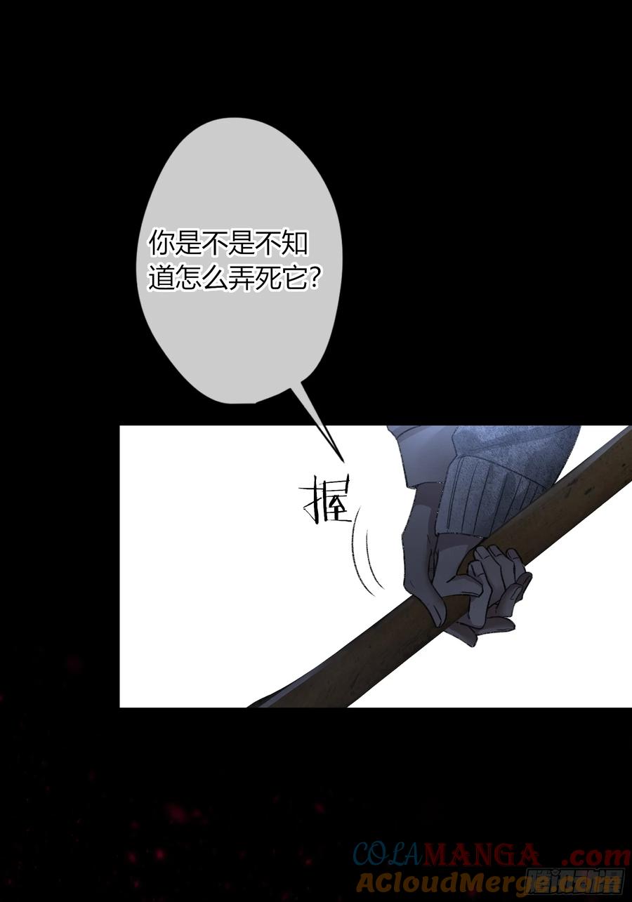 《恶婴》第8话-加餐 第49页