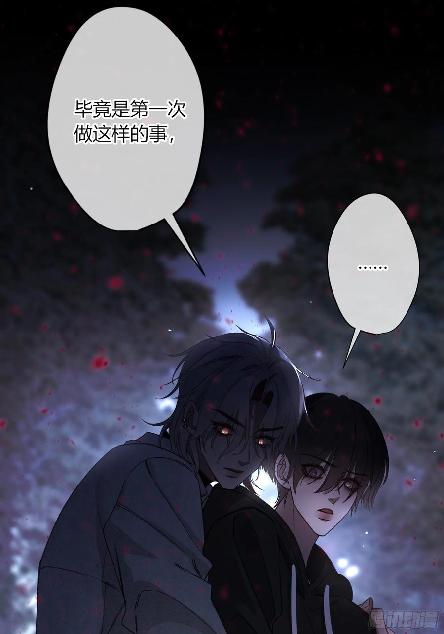 《恶婴》第8话-加餐 第50页