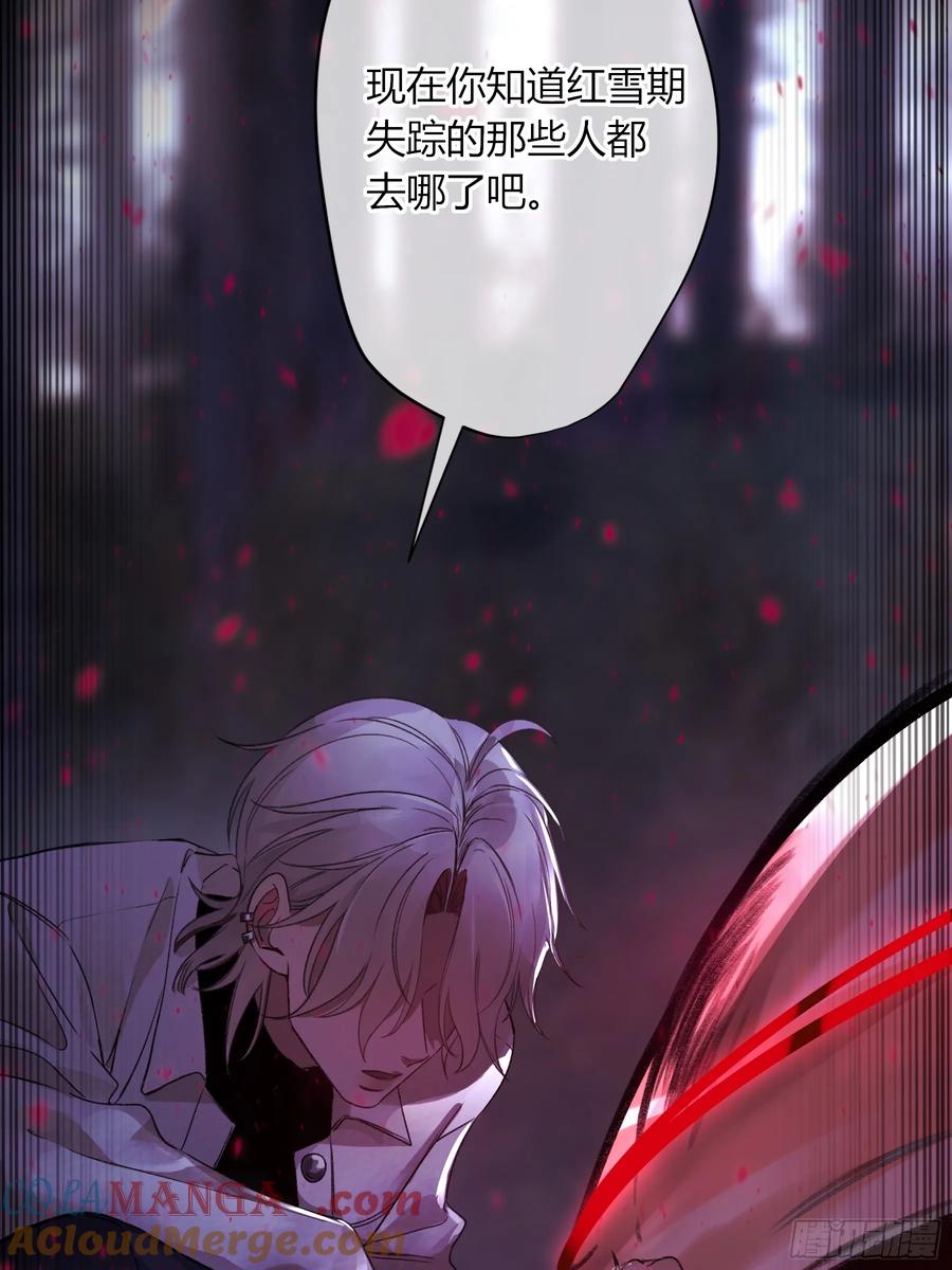 《恶婴》第8话-加餐 第40页