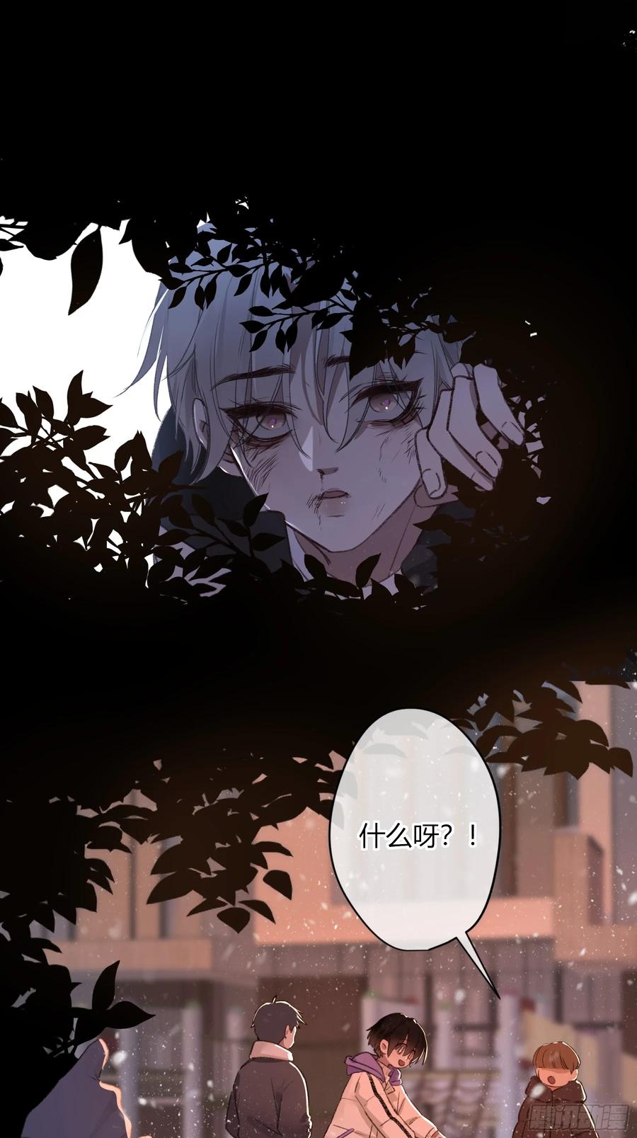《恶婴》番外-另一个他（上） 第32页