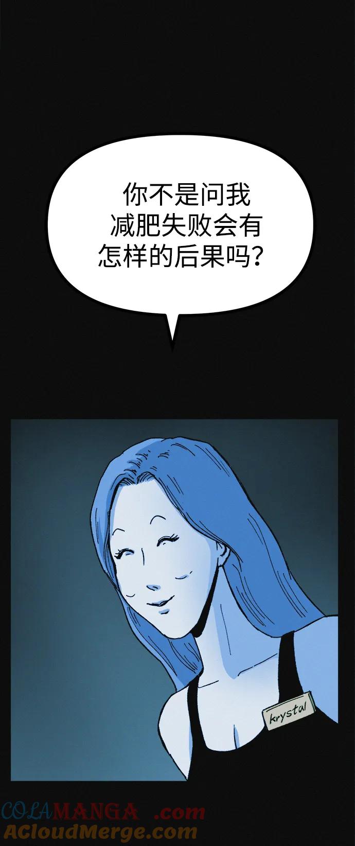 可疑的减肥俱乐部 - 第11话 民秀的调情 - 第13张图