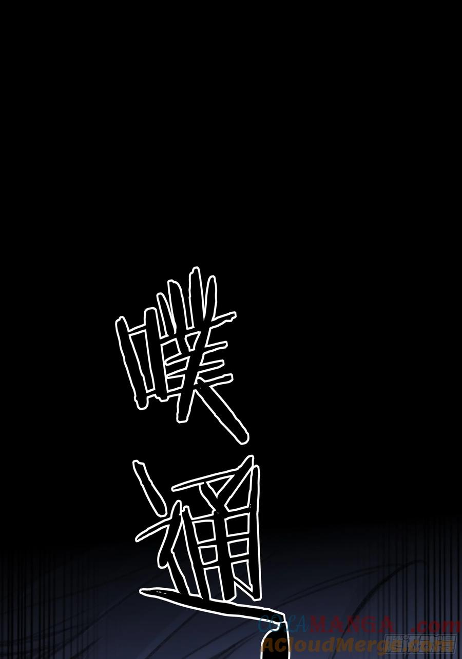 《恶婴》番外-另一个他（上） 第13页