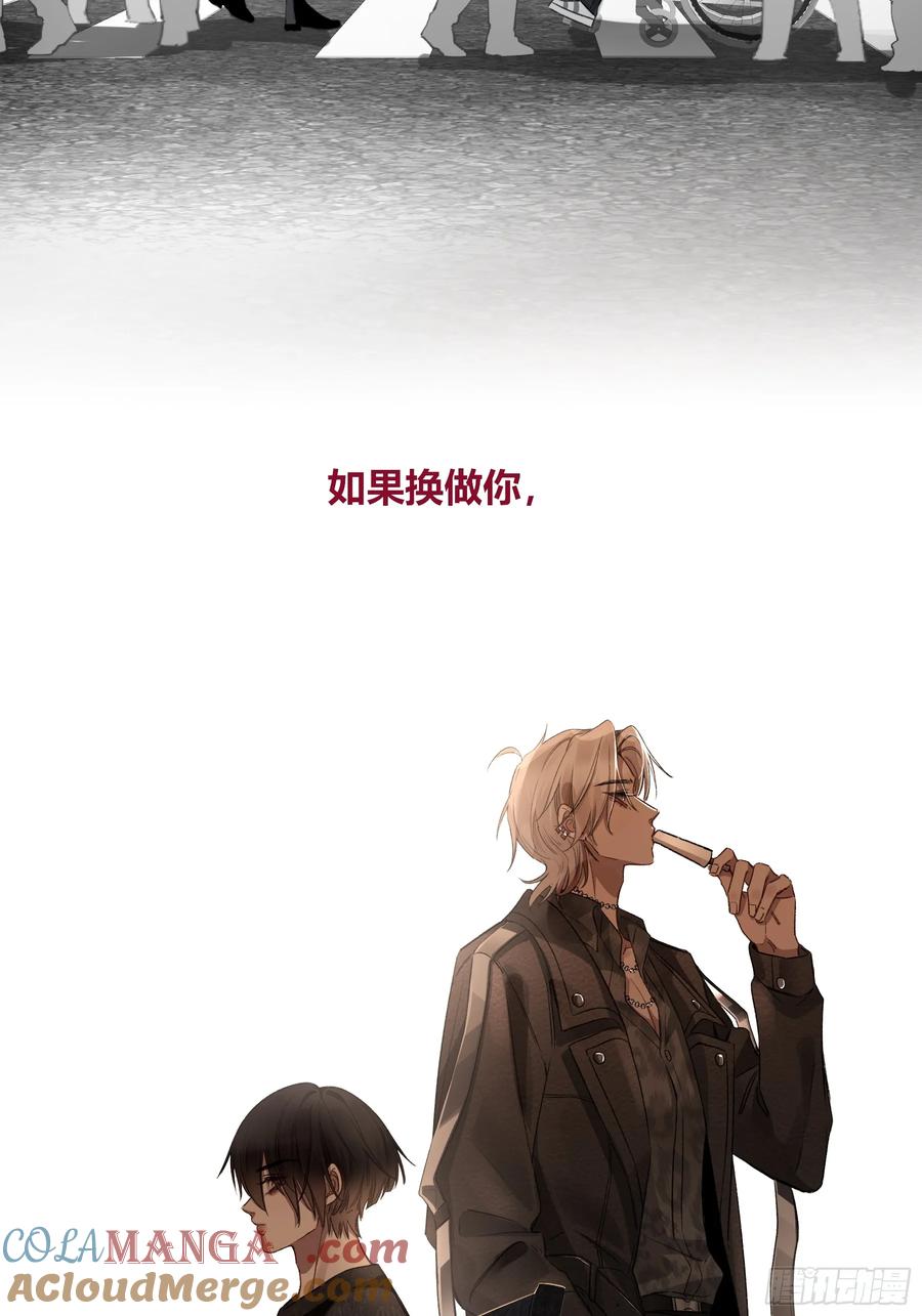 《恶婴》番外-另一个他（上） 第21页
