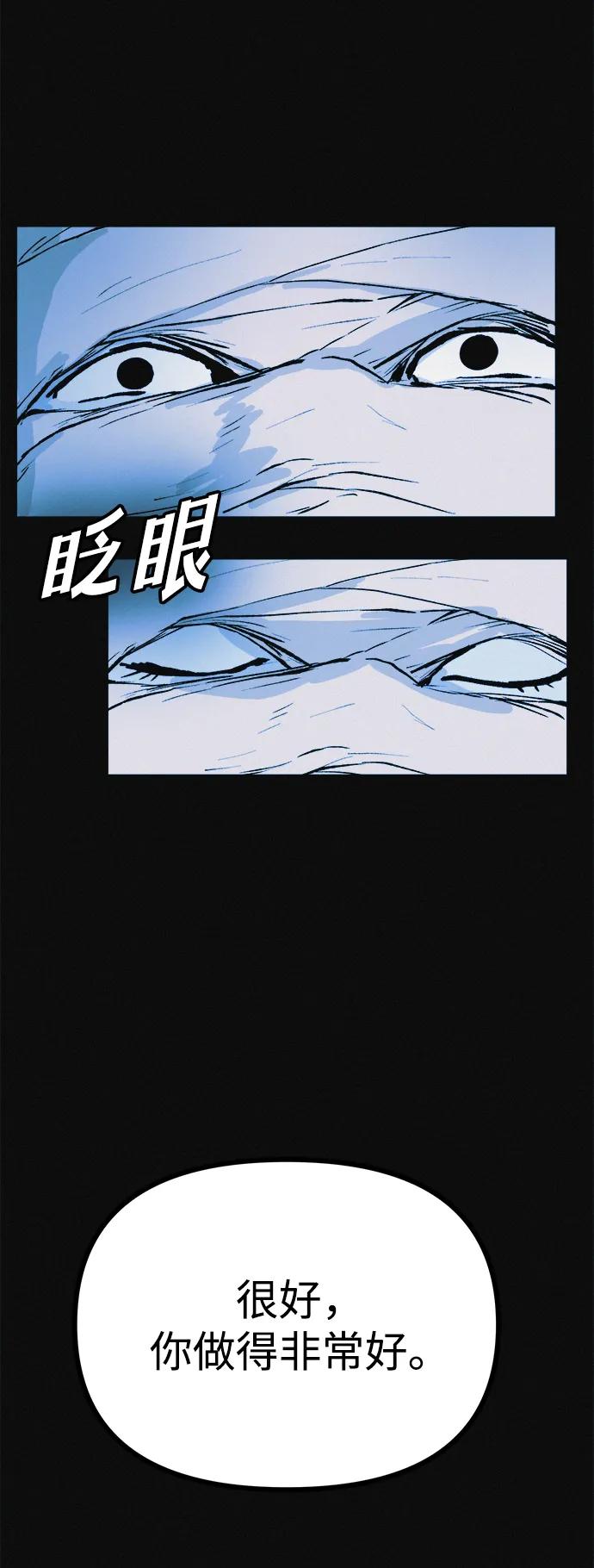 可疑的减肥俱乐部 - 第11话 民秀的调情 - 第18张图