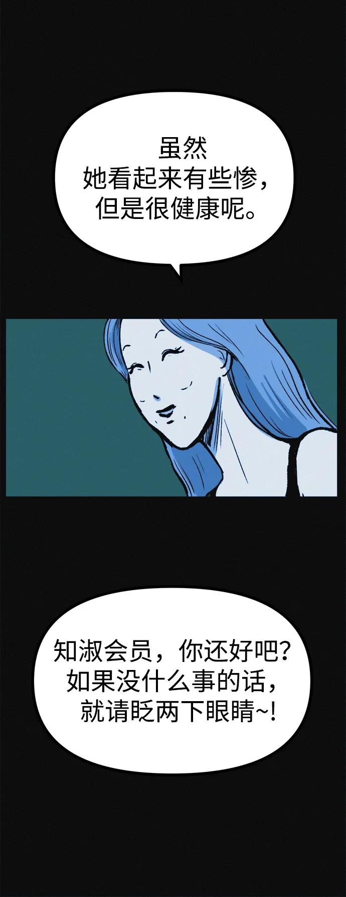 可疑的减肥俱乐部 - 第11话 民秀的调情 - 第17张图