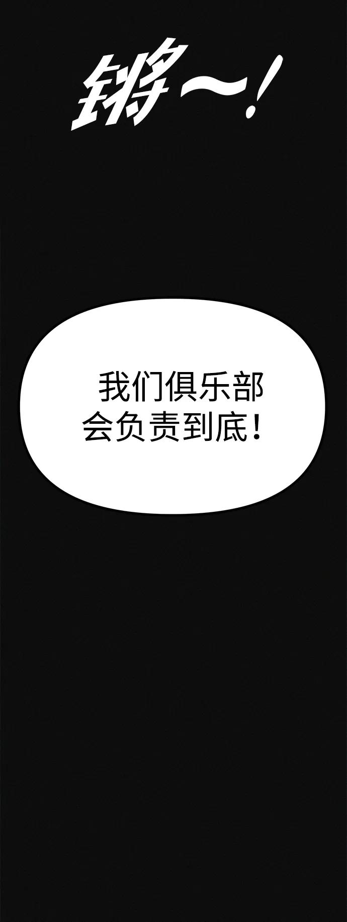 可疑的减肥俱乐部 - 第11话 民秀的调情 - 第15张图