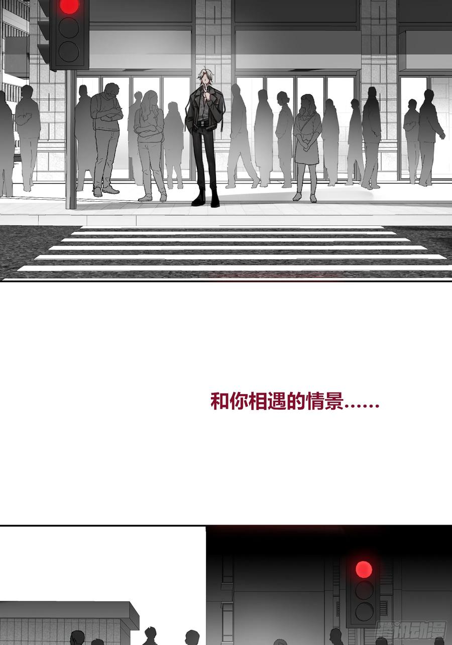 《恶婴》番外-另一个他（上） 第18页