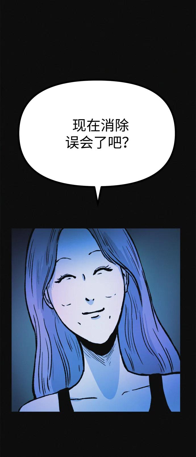 可疑的减肥俱乐部 - 第11话 民秀的调情 - 第20张图