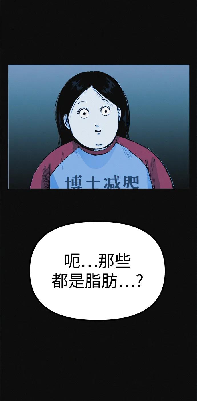 可疑的减肥俱乐部 - 第11话 民秀的调情 - 第12张图