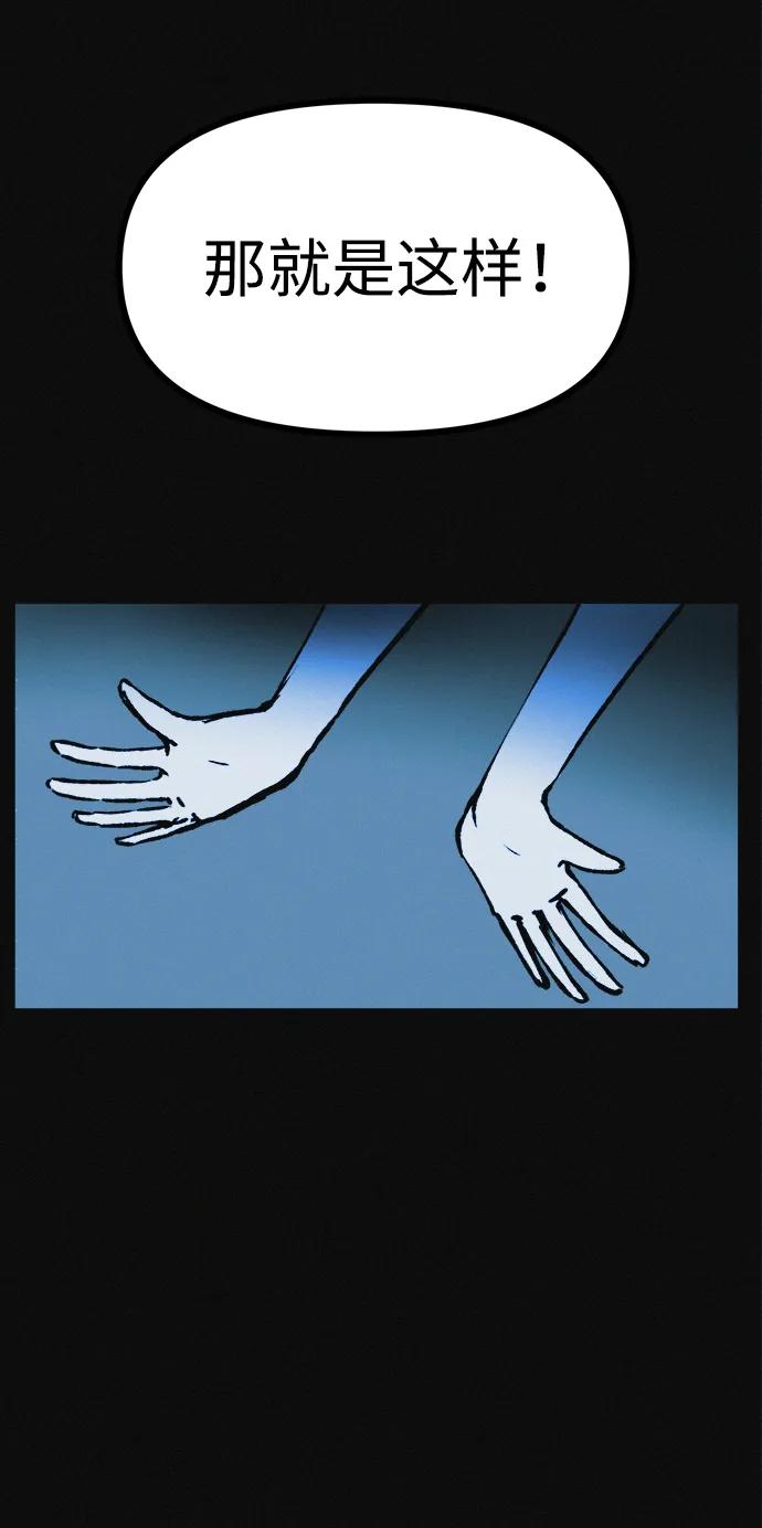 可疑的减肥俱乐部 - 第11话 民秀的调情 - 第14张图