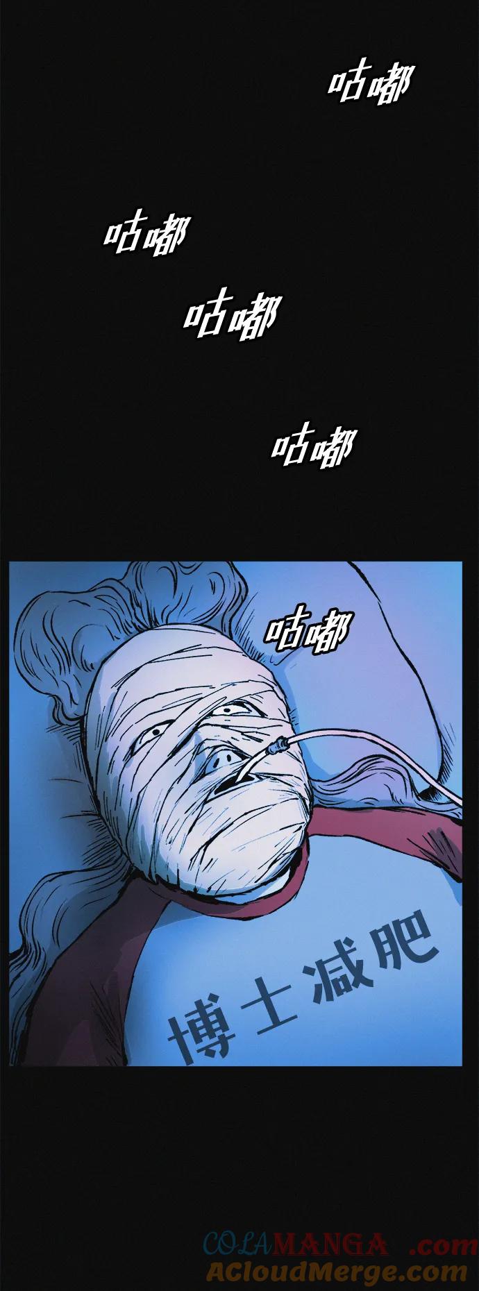 可疑的减肥俱乐部 - 第11话 民秀的调情 - 第16张图