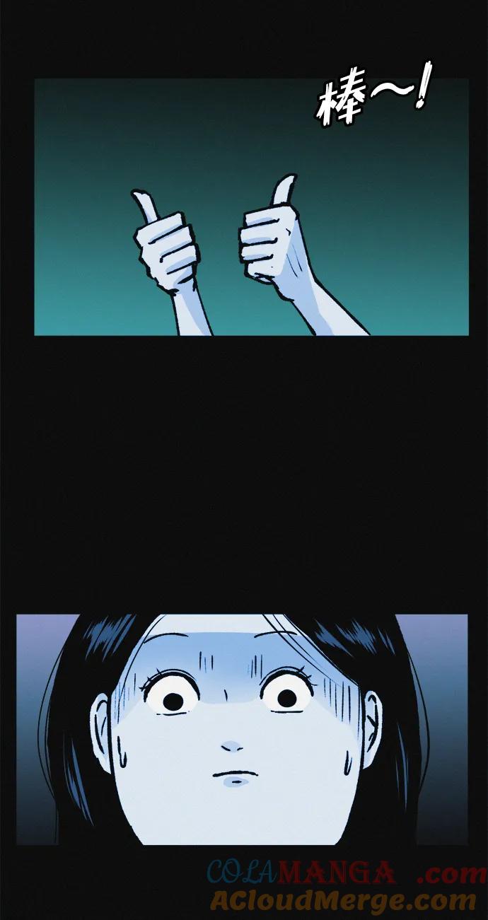 可疑的减肥俱乐部 - 第11话 民秀的调情 - 第19张图