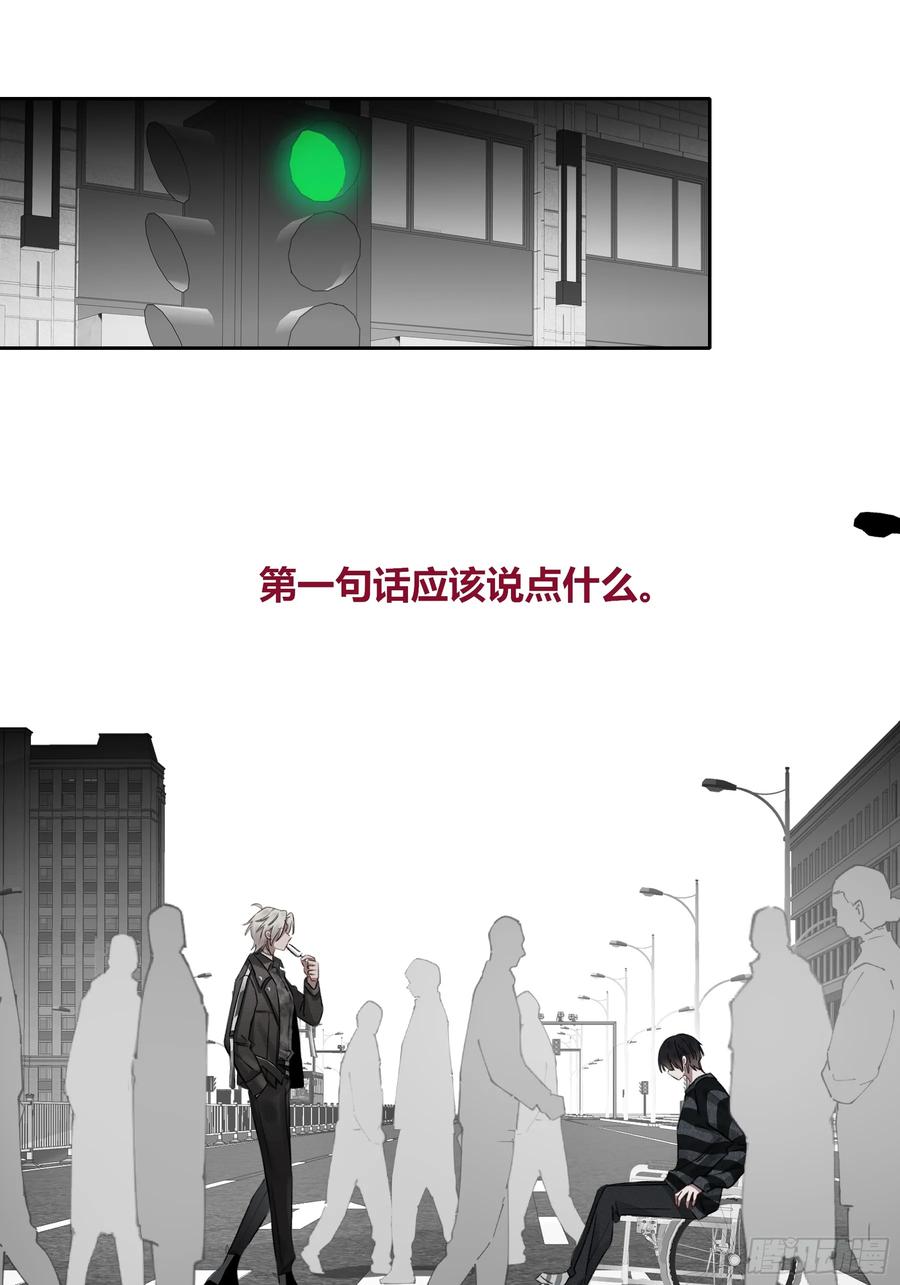《恶婴》番外-另一个他（上） 第20页