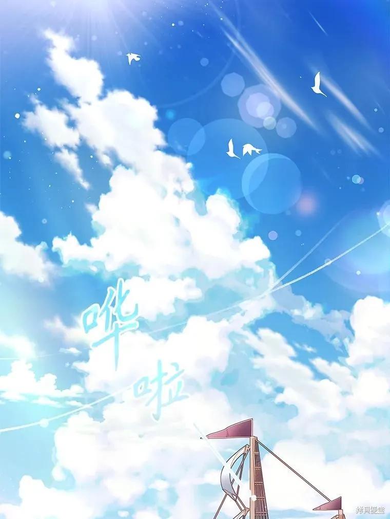 《成为暴君的秘书官》外传3 第71页
