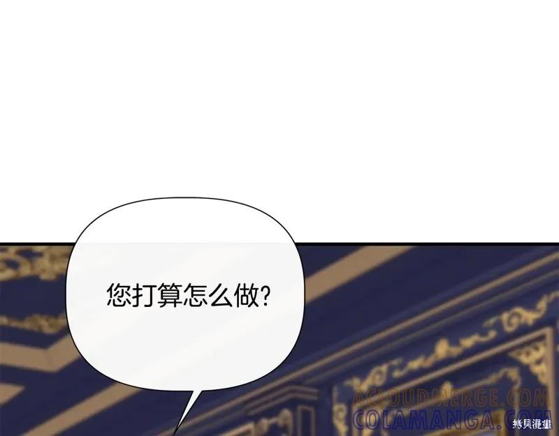 我不再是灰姑娘 第114话 第13页