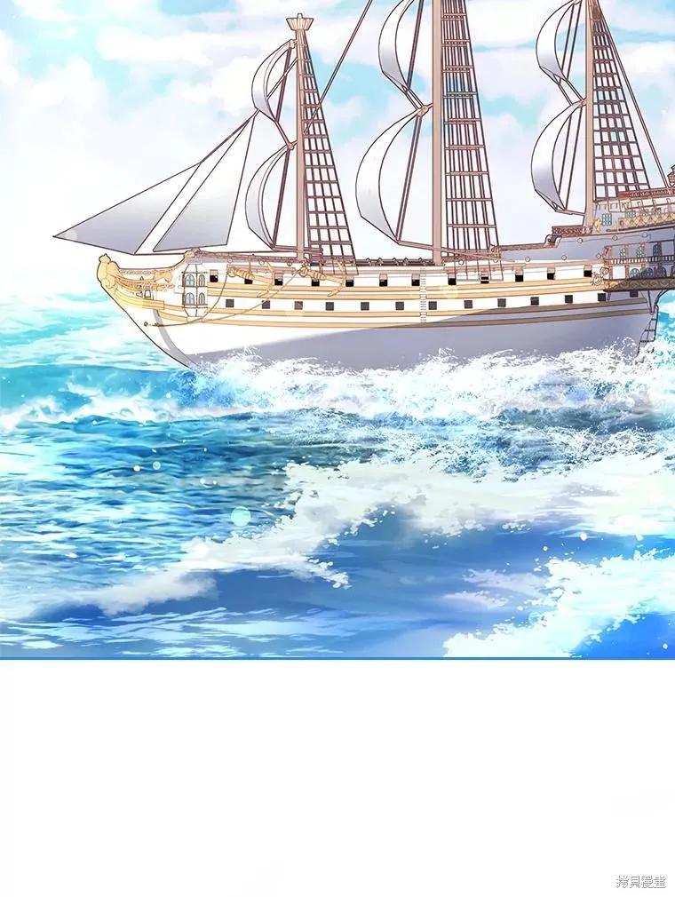 《成为暴君的秘书官》外传3 第72页