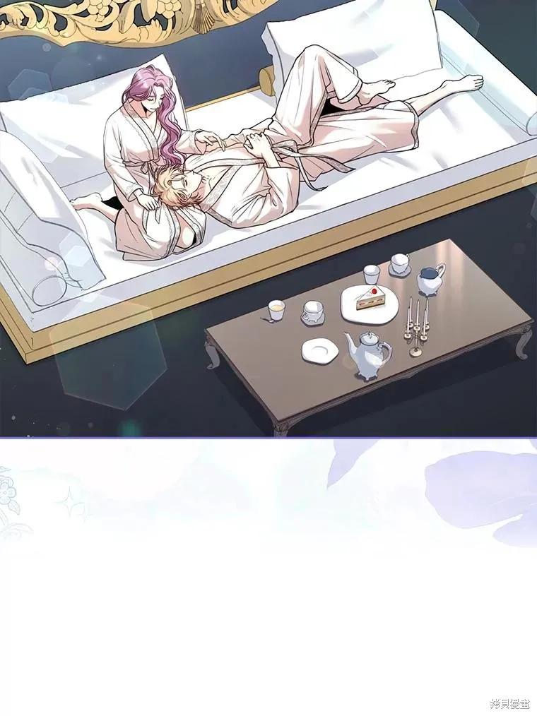 《成为暴君的秘书官》外传3 第74页