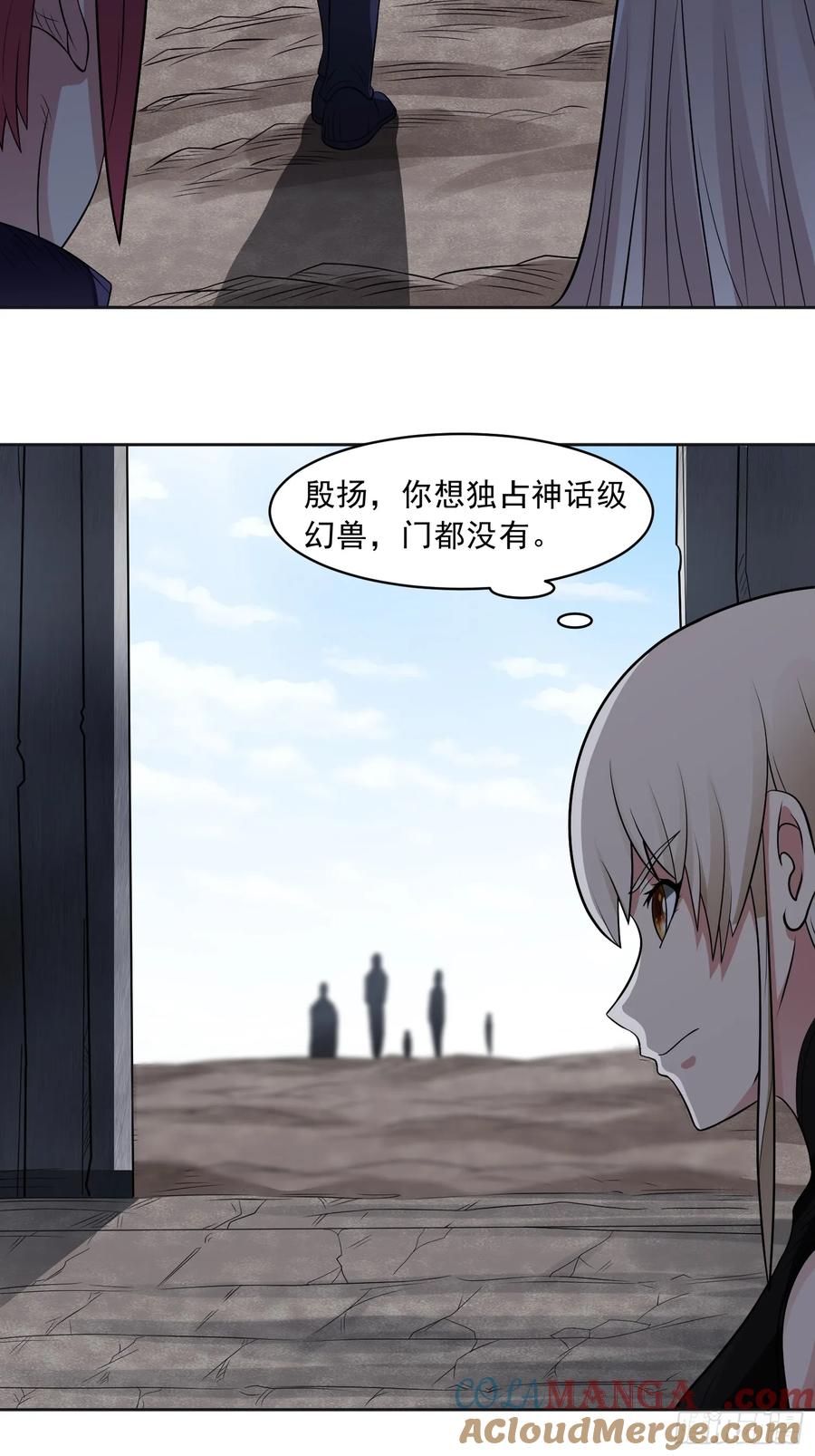 《御神重生》第111话 生命之花 第21页